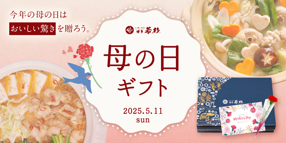 送料無料】＜ギフトBOX付＞博多若杉牛もつ鍋セット(3～4人前